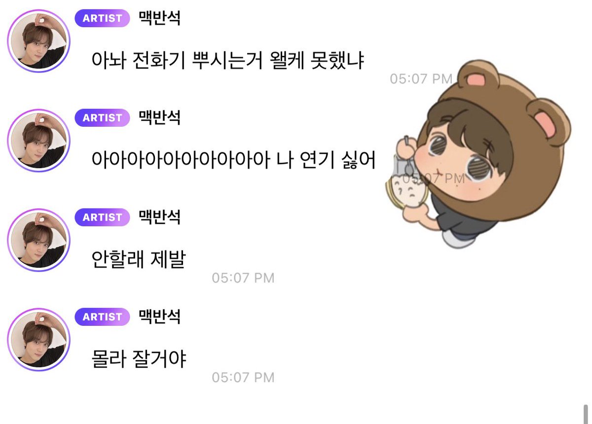 urfavvleehaenie's tweet photo. น้องแฮชานมาบบ 🐻🫧

🐻 โอ้ยย ทำไมตอนหนูทุบโทรศัพท์ได้แย่ขนาดนั้นนะ
🐻 อ้ากกกกกกก หนูไม่อยากแสดงแล้ว
🐻 ไม่ทำแล้วนะ ขอร้องล่ะ
🐻 ช่างเหอะ หนูจะไปนอนละ

((555555555555555555มานบ่นๆ)) https://t.co/hc3RqQaNy1