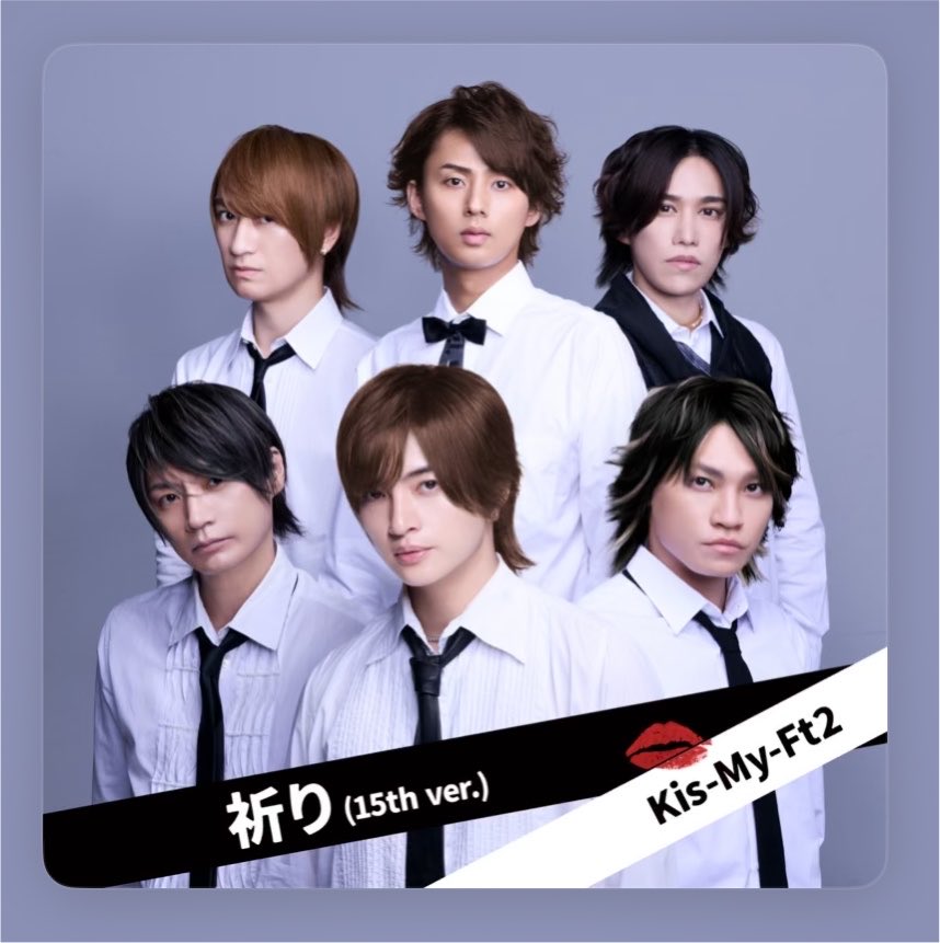 bokutamachan_'s tweet photo. やばいWWWWWWWWWネ申じゃんWWWWWWWWWWWWWWWWキスマイ15周年おめでとうWWWWWWWWWWWWW https://t.co/qZhODFg6Kg