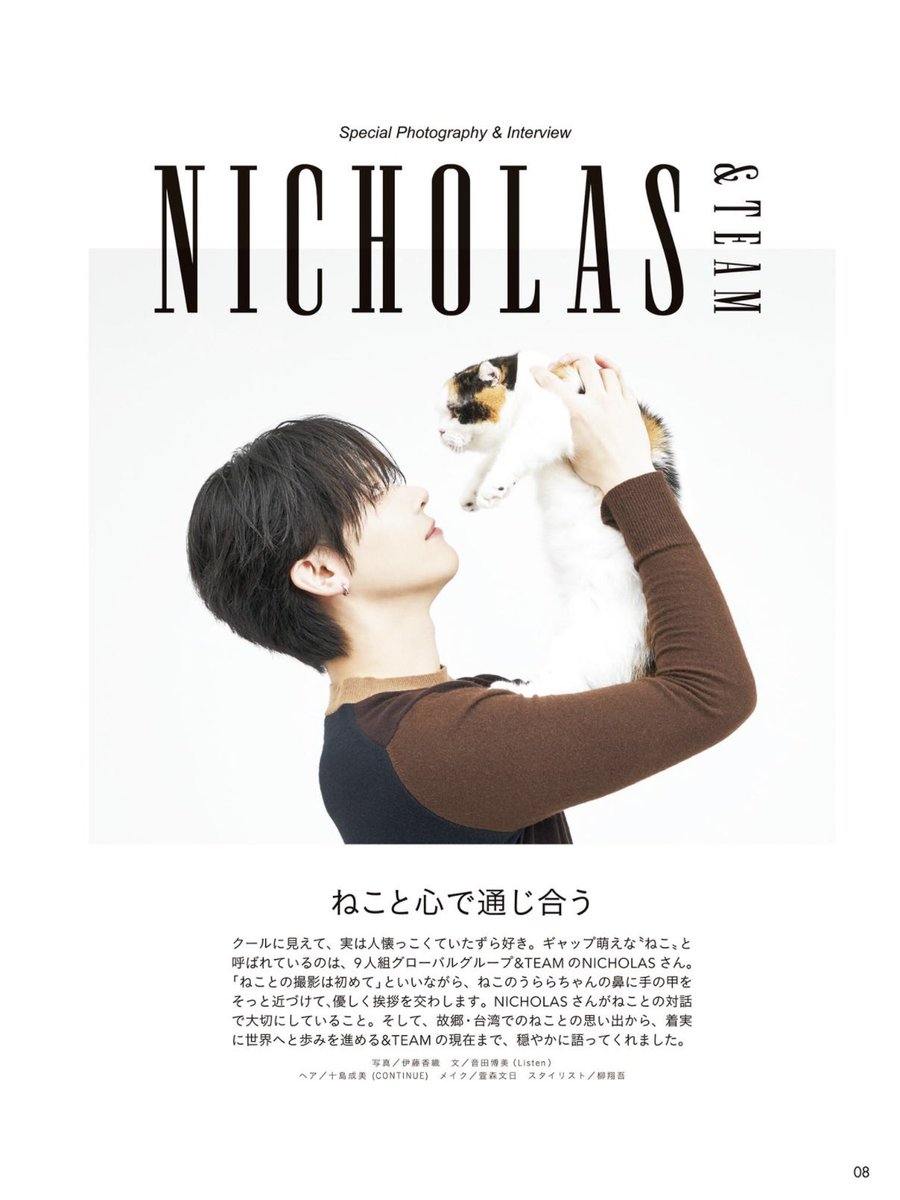 aiwo8a's tweet photo. ねこ No. 136 네코 잡지 🍓🐈 https://t.co/38odUTuK6s