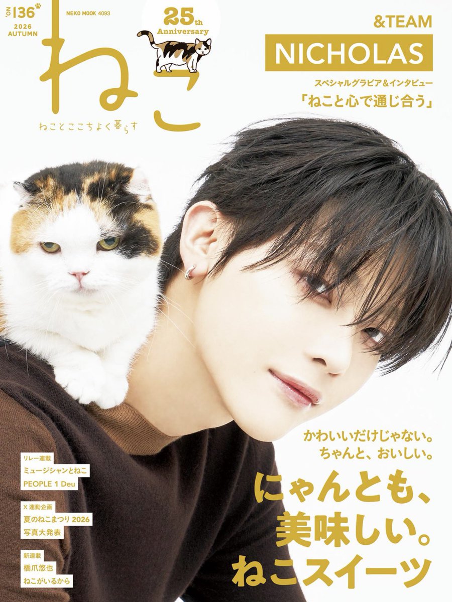 aiwo8a's tweet photo. ねこ No. 136 네코 잡지 🍓🐈 https://t.co/38odUTuK6s