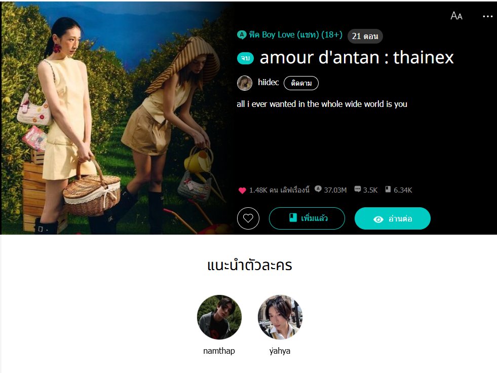 Gaomufair's tweet photo. ใครแต่งวะ สนุก ชห. ขอให้เจริญๆนะ อยากมีแฟนเป็นเจ้าของไร่องุ่นวะ ห๊ะ !! 5555555555555  ใครยังไม่ลองไปลองด่วนๆๆๆๆๆๆๆๆๆๆๆๆๆๆๆๆๆๆ อยากมองเธอในแง่ร้ายให้จิตใจได้หยุดพัก คนไทยมันชอบมุฟออนเป็นวงกลมละหนอ คนไทยเป็นอะไรกับคนเก่า เริ้ฟมาก #ไก่แดงอ่าน https://t.co/WnLnJgbHci