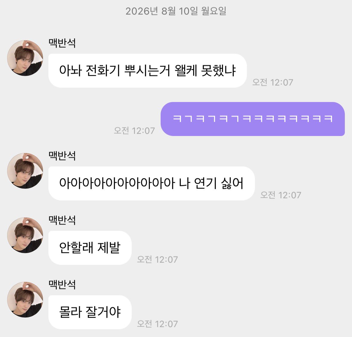 nct8266's tweet photo. 본인 연기에 불만 가지는 동혁님 등장 https://t.co/ONHEGlu8FF