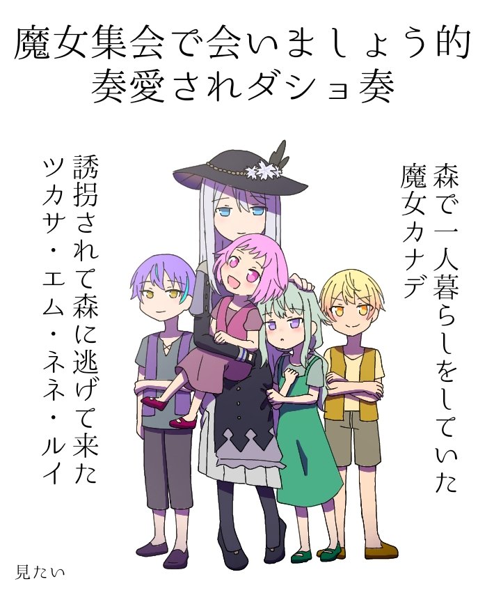 5vGdyi1GbNpTcys's tweet photo. 魔女集会的奏愛されダショ奏についての妄想が止まらなくてまた一つ小説の下書きが溜まってしまった。 https://t.co/GOdxZ30nOk