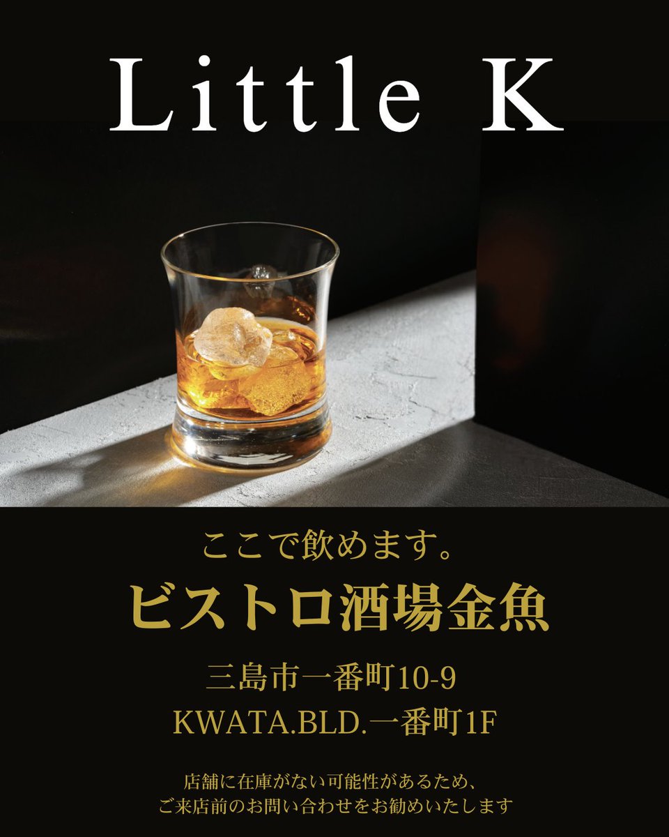 WHISKEY&CO.LittleK2本セット WHISKEY&CO.LittleK2本セット WHISKEY&CO.LittleK2本セット Whiskey&Co