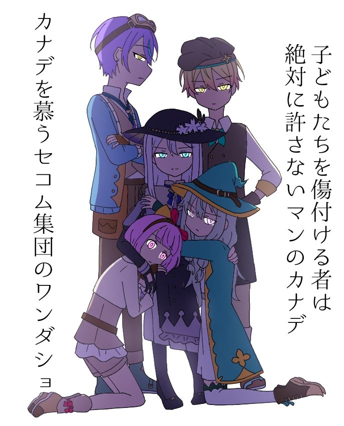 5vGdyi1GbNpTcys's tweet photo. 魔女集会的奏愛されダショ奏についての妄想が止まらなくてまた一つ小説の下書きが溜まってしまった。 https://t.co/GOdxZ30nOk