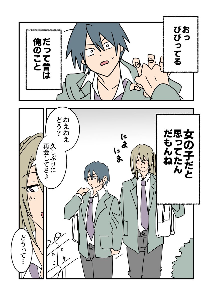 curry0124's tweet photo. if世界線(1/2)　#風太と永莉  #創作BL https://t.co/yXT0DOG8Zw
