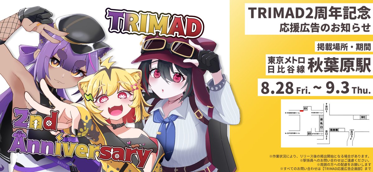 TRIMAD_0831's tweet photo. ／
掲載開始！
＼ 

本日より、東京メトロ日比谷線 秋葉原駅にTRIMAD2周年記念 応援広告が掲載スタート！

皆様、ぜひご覧下さい！

※作業状況により、リリース後の掲出開始となる場合があります。
※駅係員へのお問い合わせはご遠慮ください。
※すべてのお問い合わせは【TRIMAD応援広告企画部】まで https://t.co/1sxfJ4RyhG