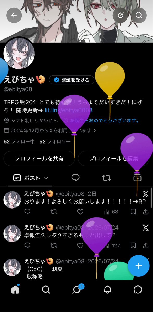 ebitya08's tweet photo. 誕生日です❕❕❕❕❕やった〜〜〜〜〜❕🥳 https://t.co/fYQyW8sIJW