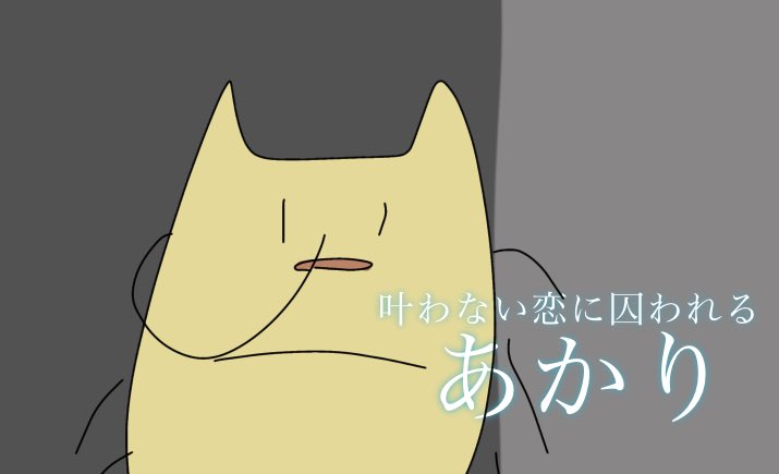 aaakkkkrrriri's tweet photo. https://t.co/8X3KYXRKaE