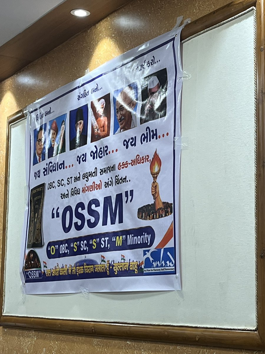 anhadindia1's tweet photo. ✊ 125+ OBC, SC, ST &amp; Minority leaders united in Ahmedabad for Social Justice, Reservation &amp; Constitutional Rights.

A strong step towards Equality, Representation &amp; Justice. 📜✊

#SocialJustice #Gujarat #OBC #SC #ST @leenadabiru https://t.co/Ac17bsCMA9