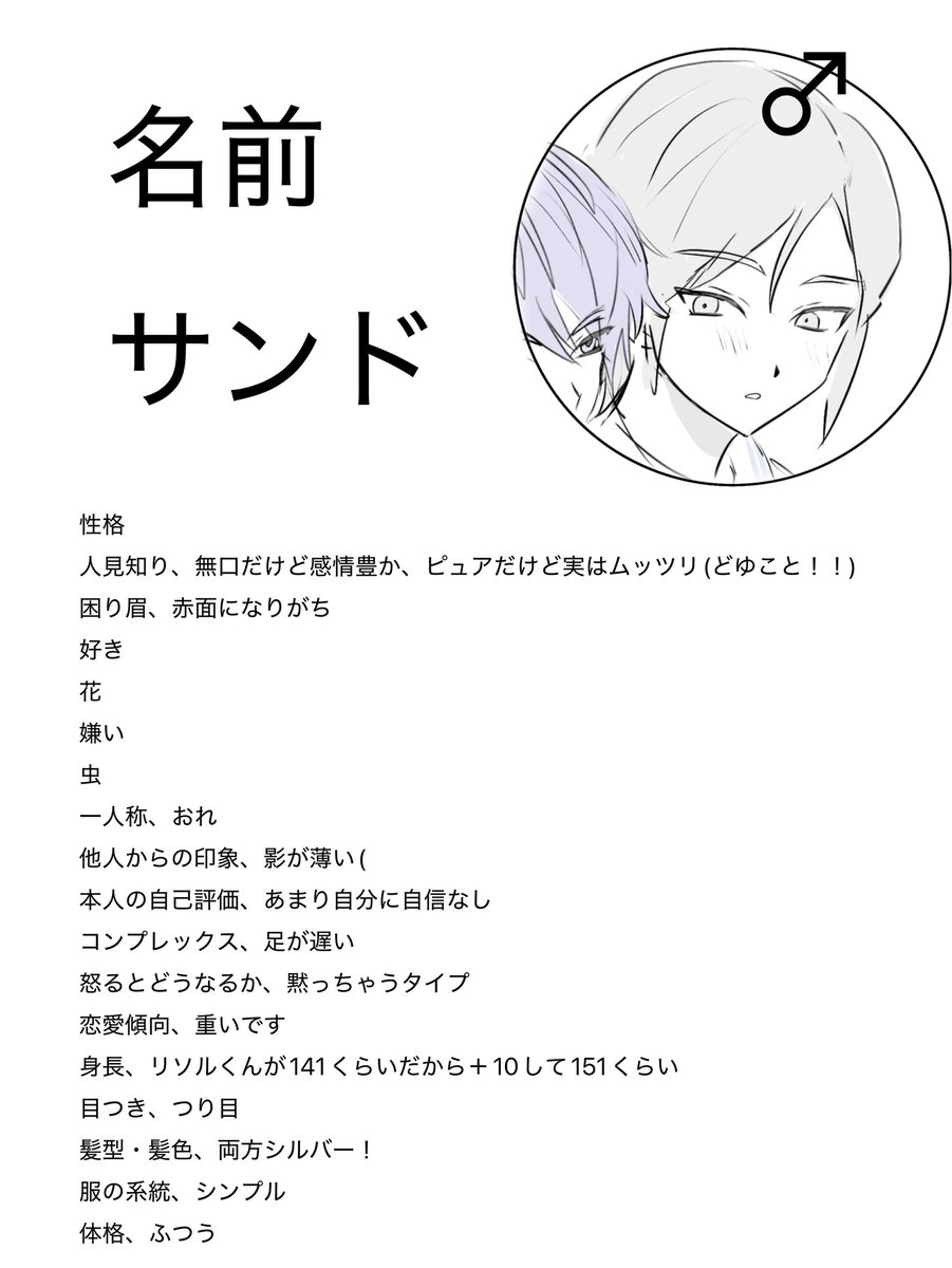 D8oedn's tweet photo. リソ主♂
深夜テンション＋雑漫画です🙏
(1/2)) https://t.co/xTXrqOTvof