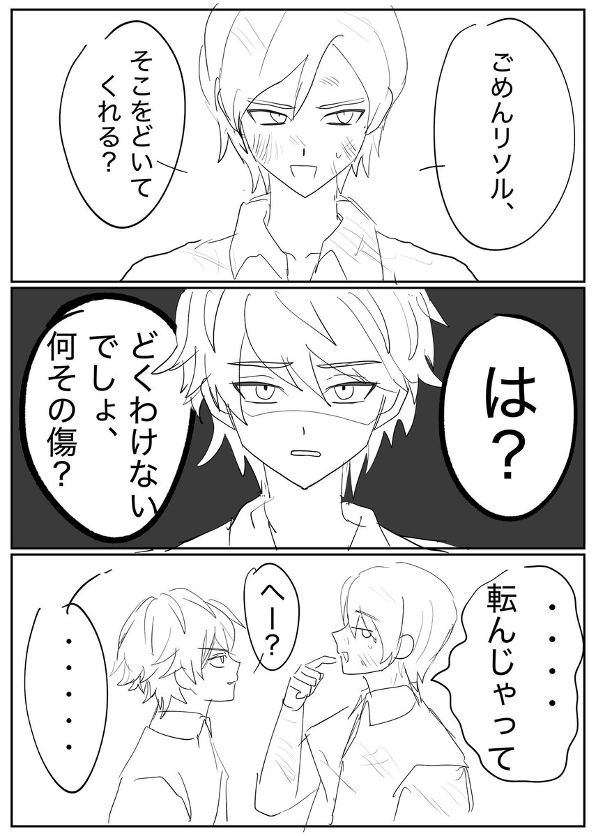 D8oedn's tweet photo. リソ主♂
深夜テンション＋雑漫画です🙏
(1/2)) https://t.co/xTXrqOTvof