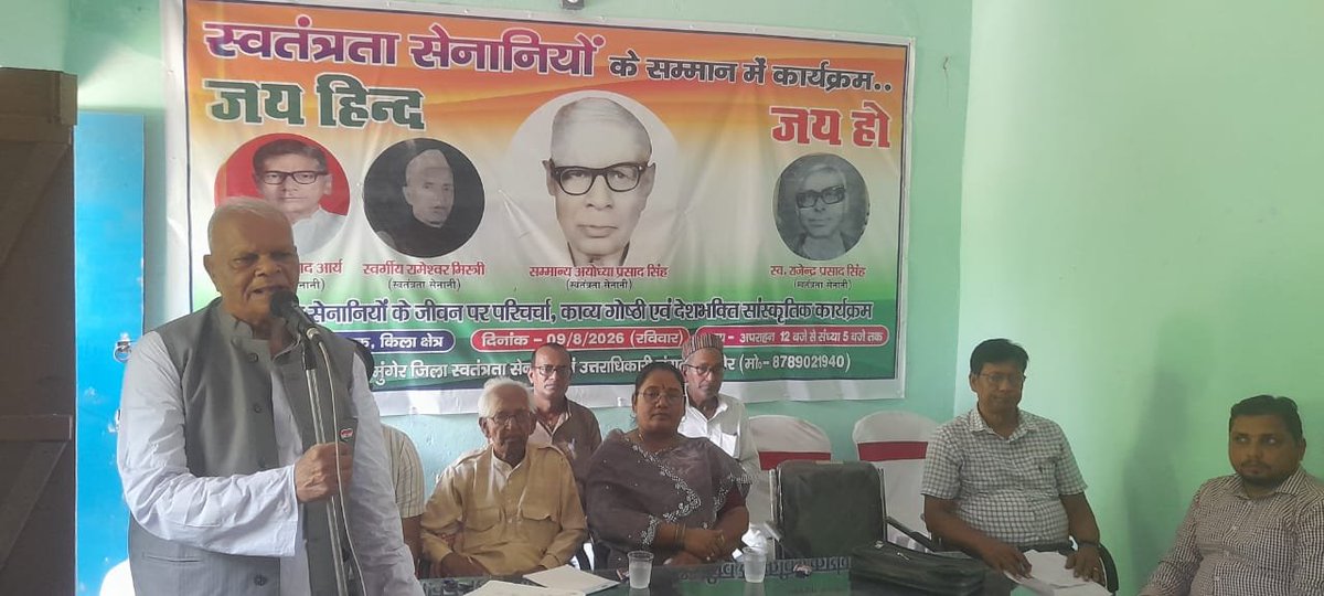 AKKumar55425456's tweet photo. अगस्त क्रांति दिवस पर स्वतंत्रता सेनानियों को याद किया गया इस अवसर पर मुंगेर मेयर कुमकुम देवी एवं गण्यमन अतिथि उपस्थित थे.. https://t.co/StII5B4WS9