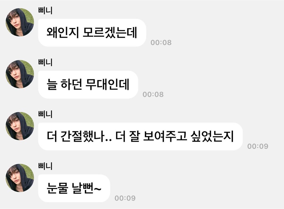 mlwnwlm's tweet photo. 항상무대에진심인사람을우뜨케안좋아합니까 https://t.co/mnf9FDNhFG