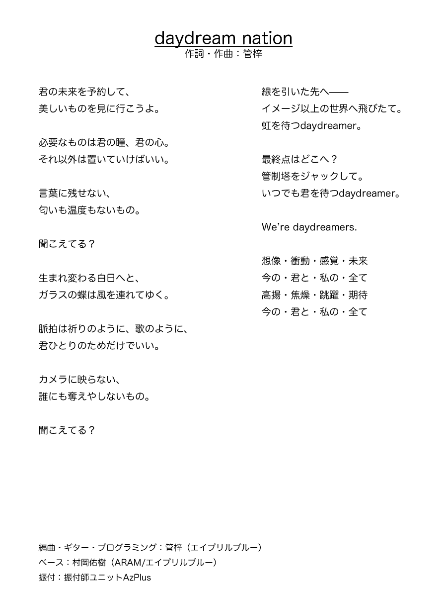pmbtokyo's tweet photo. pmb songs #17「daydream nation」
初演：2026年8月9日

作詞・作曲・編曲・ギター・プログラミング：管梓 @chelseaguitar 

ベース：村岡佑樹 @ntnnds 

振付：振付師ユニットAzPlus @plus_az 

#ぽめ
#pmbsongs https://t.co/aNtpxzhjSM