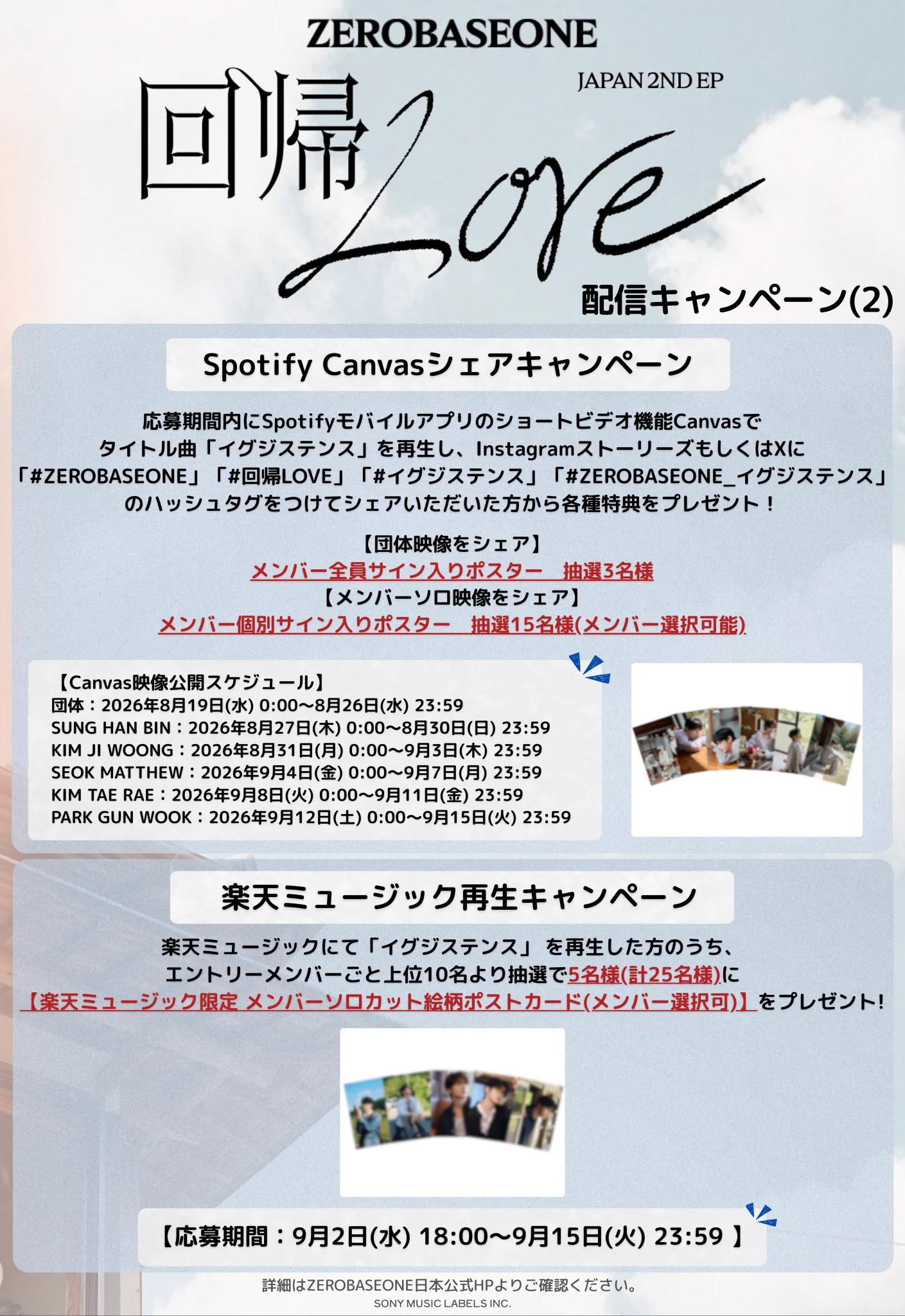 ZEROBASEONE JP on X: 