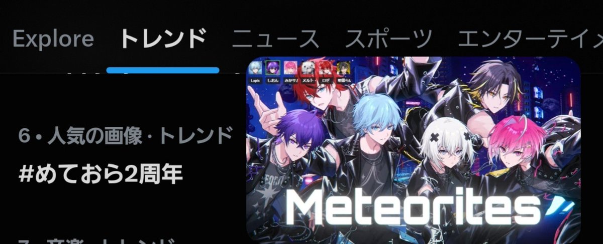 Knight_fan_'s tweet photo. ２周年+トレンド　おめでとうございます👏 https://t.co/kaQ4OuWaLX