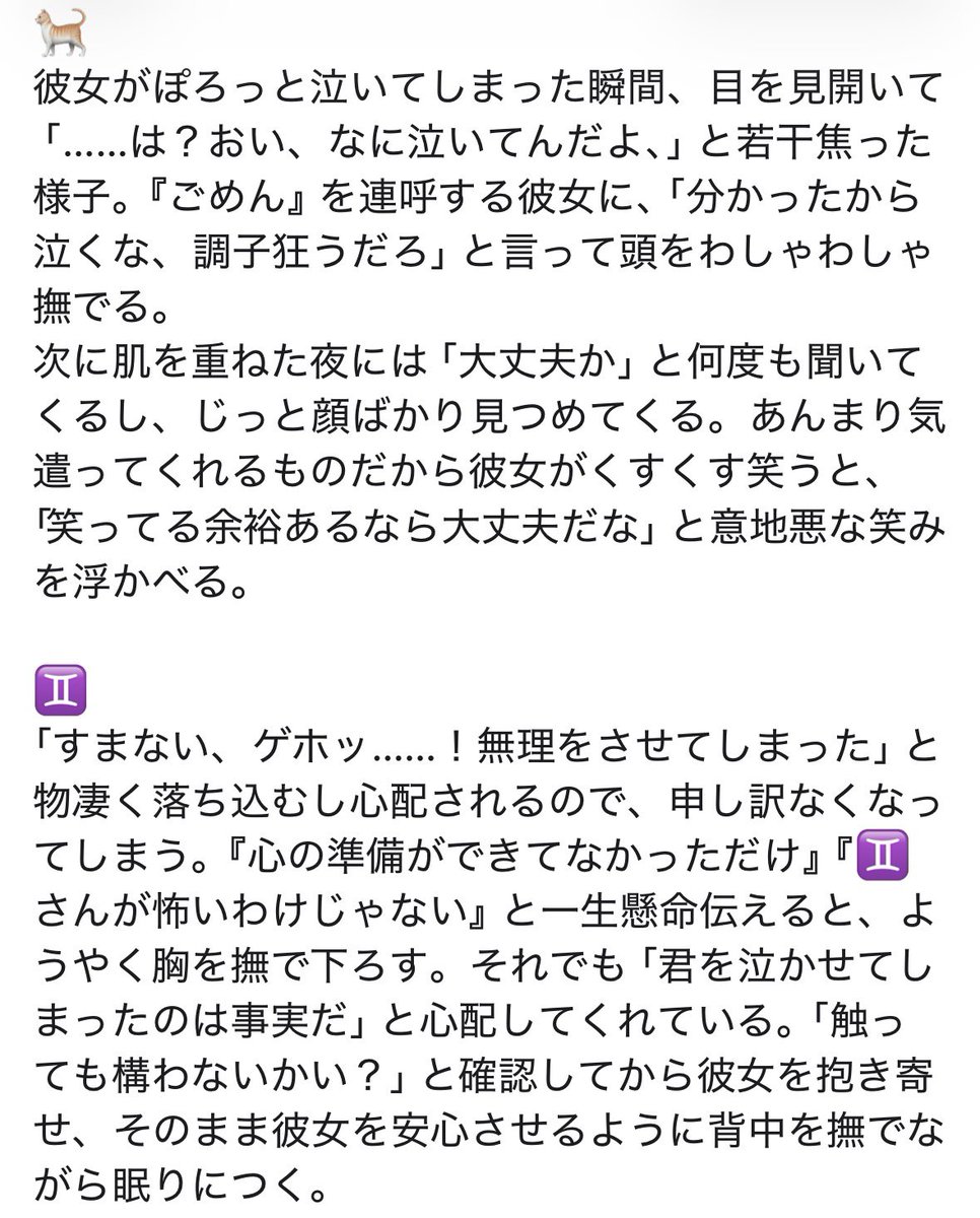 takenoko_0308's tweet photo. #夜のtgakプラス 
【直前になってやっぱり怖くなった彼女が泣いてしまったら】
☔️（☂️）｜💉｜🔎（🔍）｜🌳｜🐈｜♊️｜💜

⚠️解釈違い自衛お願いします⚠️
直接描写はないですが一応夜プラに… https://t.co/ZdKJldH5mB