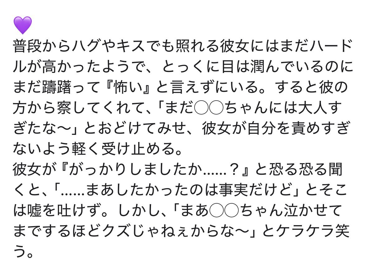 takenoko_0308's tweet photo. #夜のtgakプラス 
【直前になってやっぱり怖くなった彼女が泣いてしまったら】
☔️（☂️）｜💉｜🔎（🔍）｜🌳｜🐈｜♊️｜💜

⚠️解釈違い自衛お願いします⚠️
直接描写はないですが一応夜プラに… https://t.co/ZdKJldH5mB