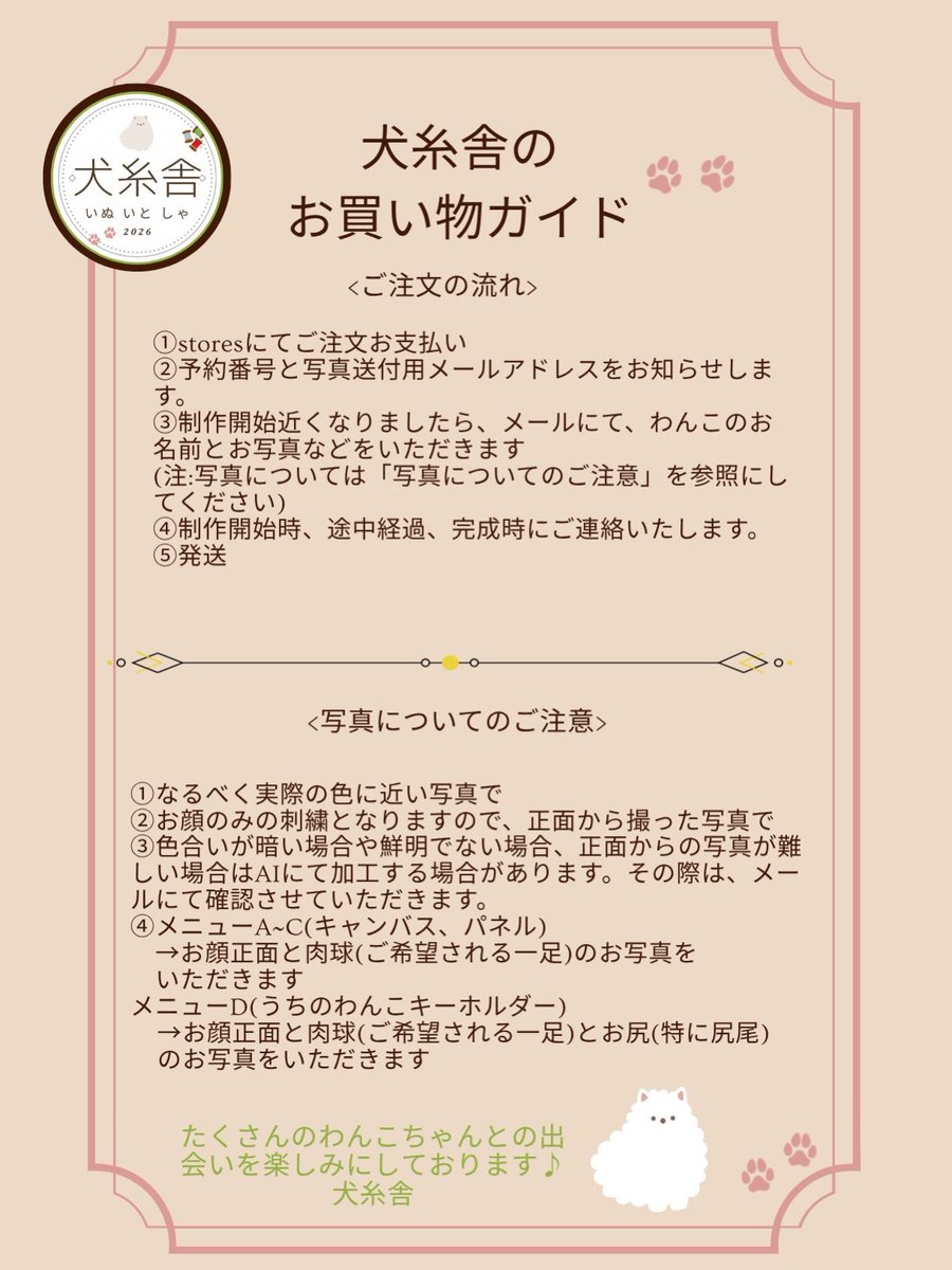 inuitosha's tweet photo. お買い物ガイドも参考にしてください https://t.co/dPHw8e8WEN