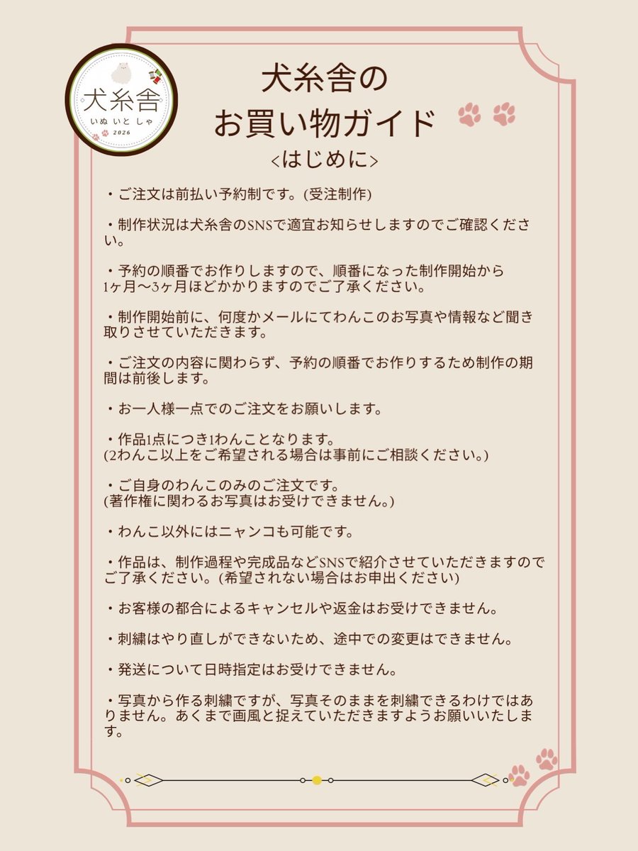 inuitosha's tweet photo. お買い物ガイドも参考にしてください https://t.co/dPHw8e8WEN