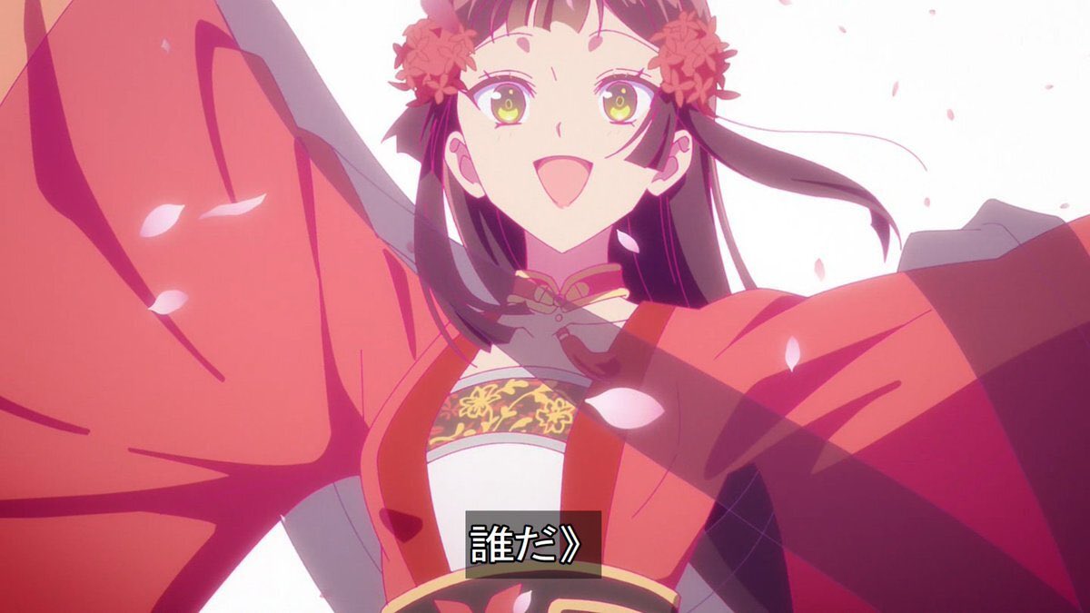 ふつつかな悪女ではございますが～雛宮蝶鼠とりかえ伝～ 第5話 ツイート画像 1