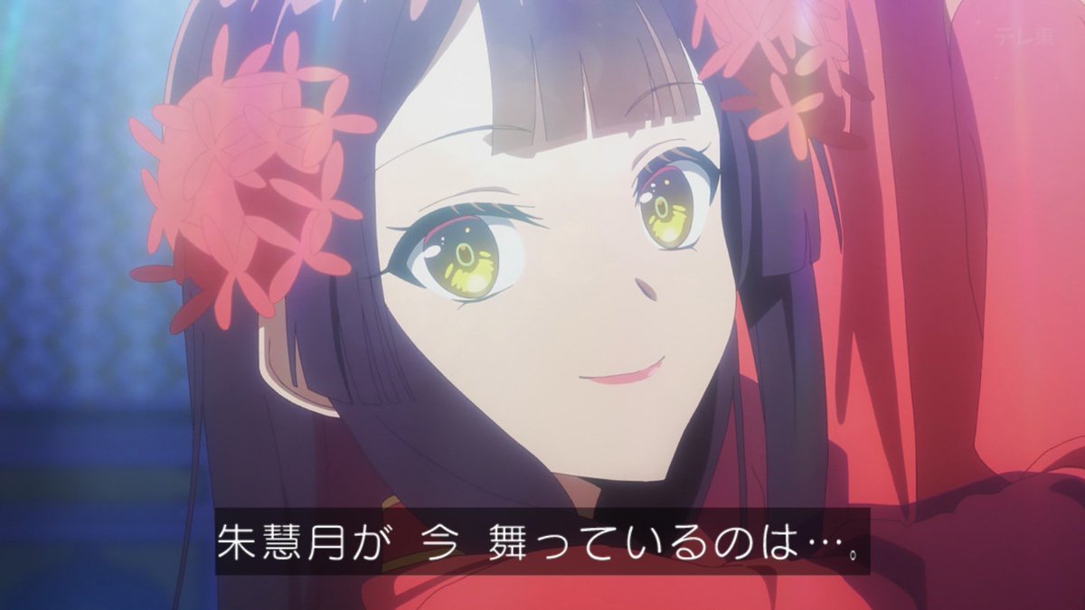 ふつつかな悪女ではございますが～雛宮蝶鼠とりかえ伝～ 第5話 ツイート画像 1
