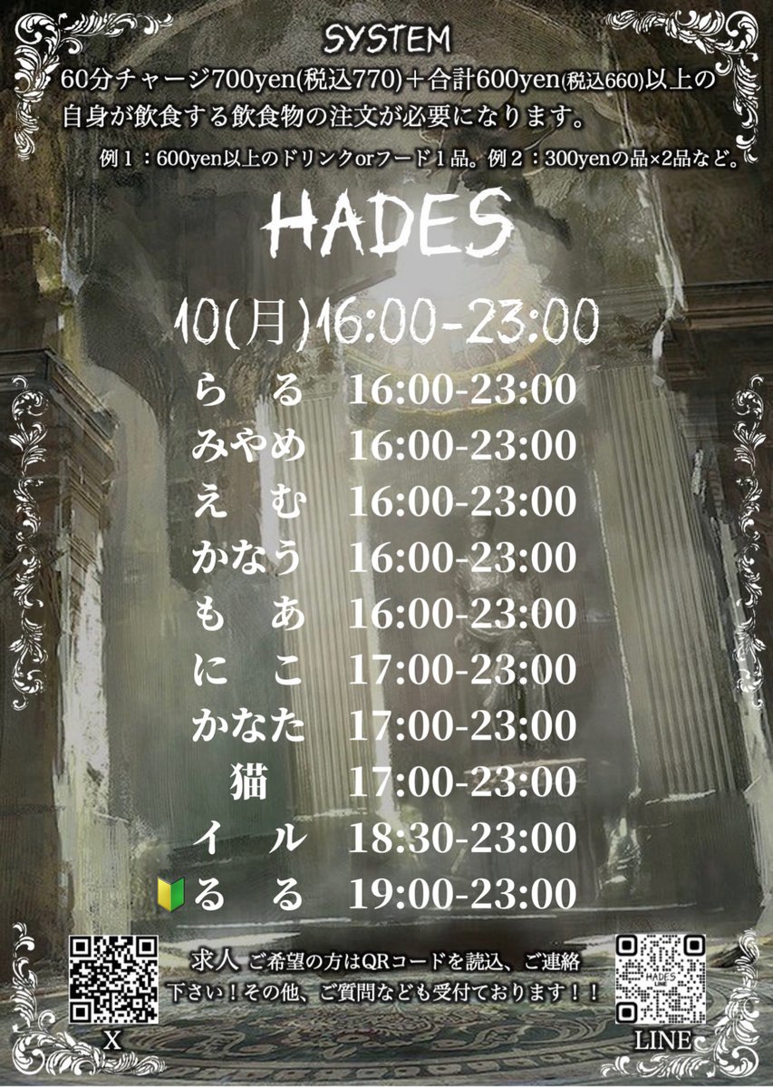 CafeBar_HADES's tweet photo. 本日も冥界堕ち誠に有難うございました！明日の冥界です。キャストいっぱいでお待ちしてます！！

キャストさん募集中！
求人用公式LINE→【https://t.co/15NKhJIrv1】
気になった方はご質問だけでもOK、お気軽に連絡下さい！

#大須　#コンカフェ　#冥界 https://t.co/oKbQ9902Ql