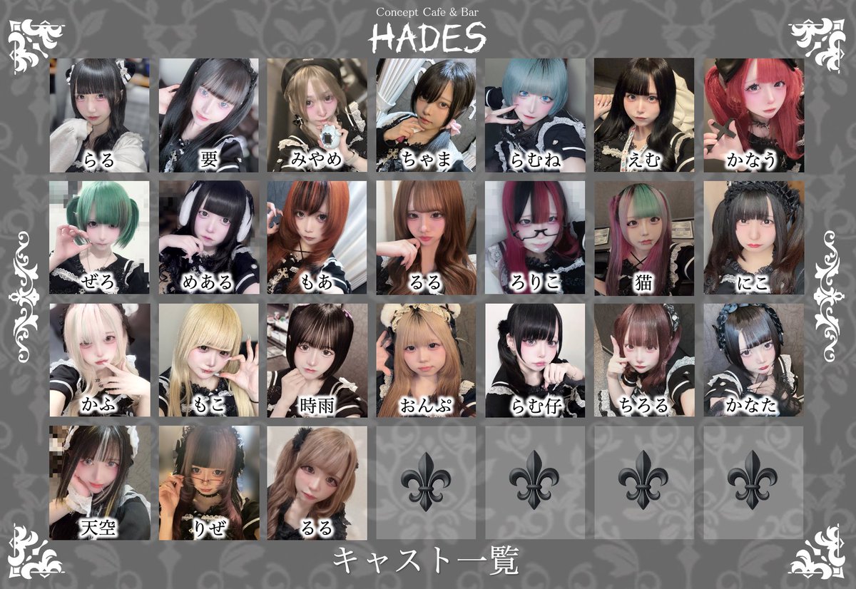 CafeBar_HADES's tweet photo. 本日も冥界堕ち誠に有難うございました！明日の冥界です。キャストいっぱいでお待ちしてます！！

キャストさん募集中！
求人用公式LINE→【https://t.co/15NKhJIrv1】
気になった方はご質問だけでもOK、お気軽に連絡下さい！

#大須　#コンカフェ　#冥界 https://t.co/oKbQ9902Ql