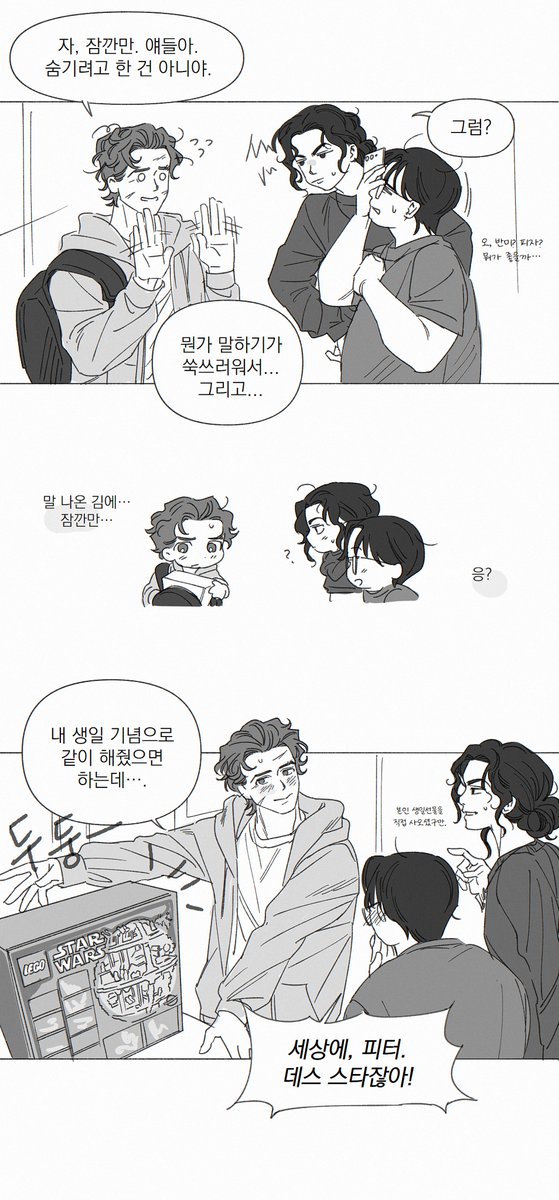 keoseuly's tweet photo. #SpidermanBrandNewDay
브뉴데 
피터야 생일 축하해🥹 https://t.co/TGiOGwjX1S