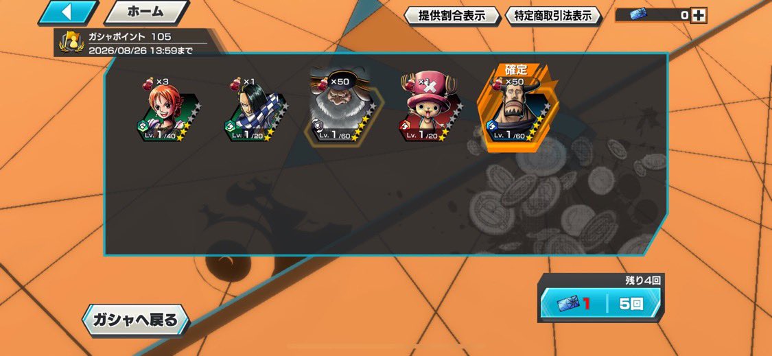 lfbs5d's tweet photo. 青チケの結果はクソでした
唯一100レベの蜘蛛が出てコーラになったりお目当てだったピックアップの巨人組とジンベエは来ず目ぼしいのはクマぼにのみ、道中の味方はカスやし地獄でした
努力は報われるは嘘の言葉
たなＰ少し許しません
#バウンティラッシュ https://t.co/9QO0067sVq