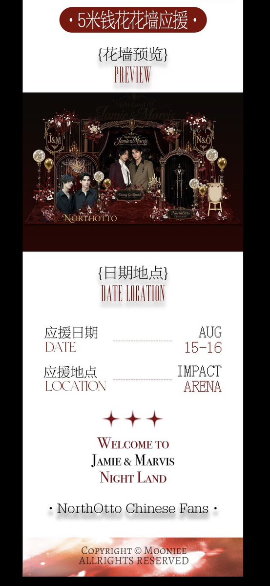 yakbi119's tweet photo. DMD plz let northotto see the love from their Chinese fans 🥹 We’ve been working on this gift for two months. We really hope it can be displayed at the DWY fancon and we sincerely hope to receive your approval. Thank you! ❤️@GoodMemoriesDMD #northotto  #Duang𝐆o𝐑ound𝐂oncert https://t.co/kmKL26tRVi