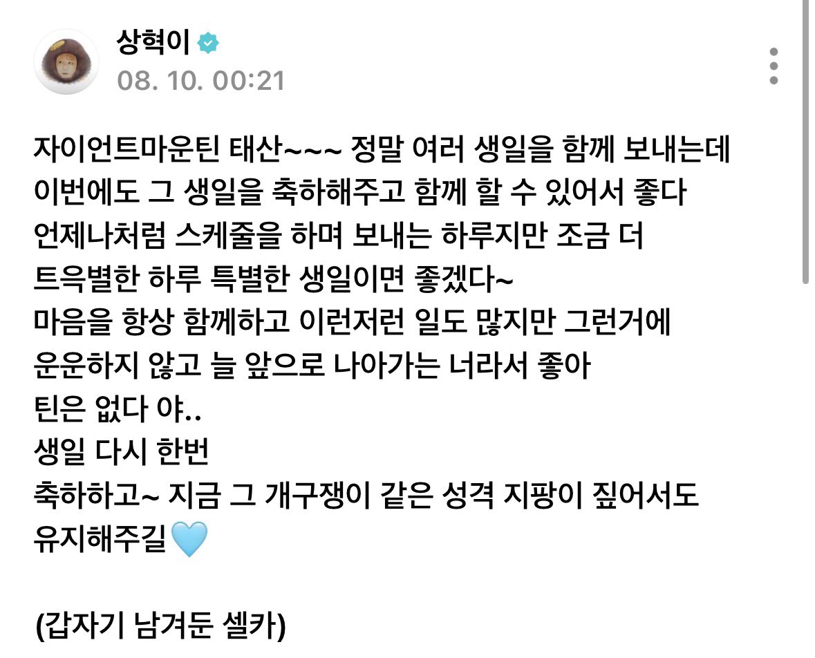 statbin0810's tweet photo. 산리우즈가 영원햇으묜 좋겟어 https://t.co/rQ8iNAU3YQ