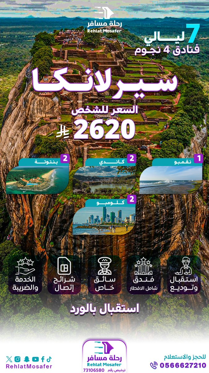 RehlatMosafer's tweet photo. لأنك تستحق استراحة من كل شيء.. اخترنا لك وجهات تُرمّم الروح وتصنع ابتسامتك. 🌿✨

بين طبيعة سيرلانكا، سحر بالي، شواطئ تايلاند، وعظمة الصين.. رحلتك القادمة تنتظرك بكامل تفاصيلها وراحتك.

📲 تواصل معنا:

https://t.co/or0GPzrdLT
https://t.co/yldJo6ODcq
#السعودية 
#رحلة_مسافر https://t.co/LqQRDqCmbq