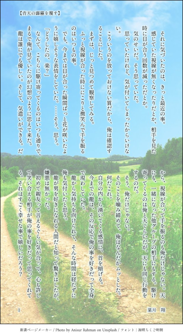 Leaf9810moon's tweet photo. 楽龍ワンドロライ2026年開催おめでとうございます！！
『楽龍記念日』『ブルー(青)』

拙宅の楽龍の馴れ初め話。記念日だからこそ書いてみました。
楽は一回振られると思うんだ。

#楽龍ワンドロライ2026
#10日は十龍之介を愛でる日
#葉月のあるない話 https://t.co/97bOe7rytW