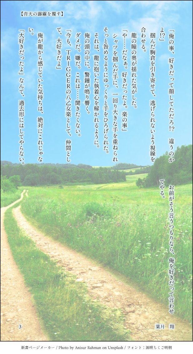 Leaf9810moon's tweet photo. 楽龍ワンドロライ2026年開催おめでとうございます！！
『楽龍記念日』『ブルー(青)』

拙宅の楽龍の馴れ初め話。記念日だからこそ書いてみました。
楽は一回振られると思うんだ。

#楽龍ワンドロライ2026
#10日は十龍之介を愛でる日
#葉月のあるない話 https://t.co/97bOe7rytW