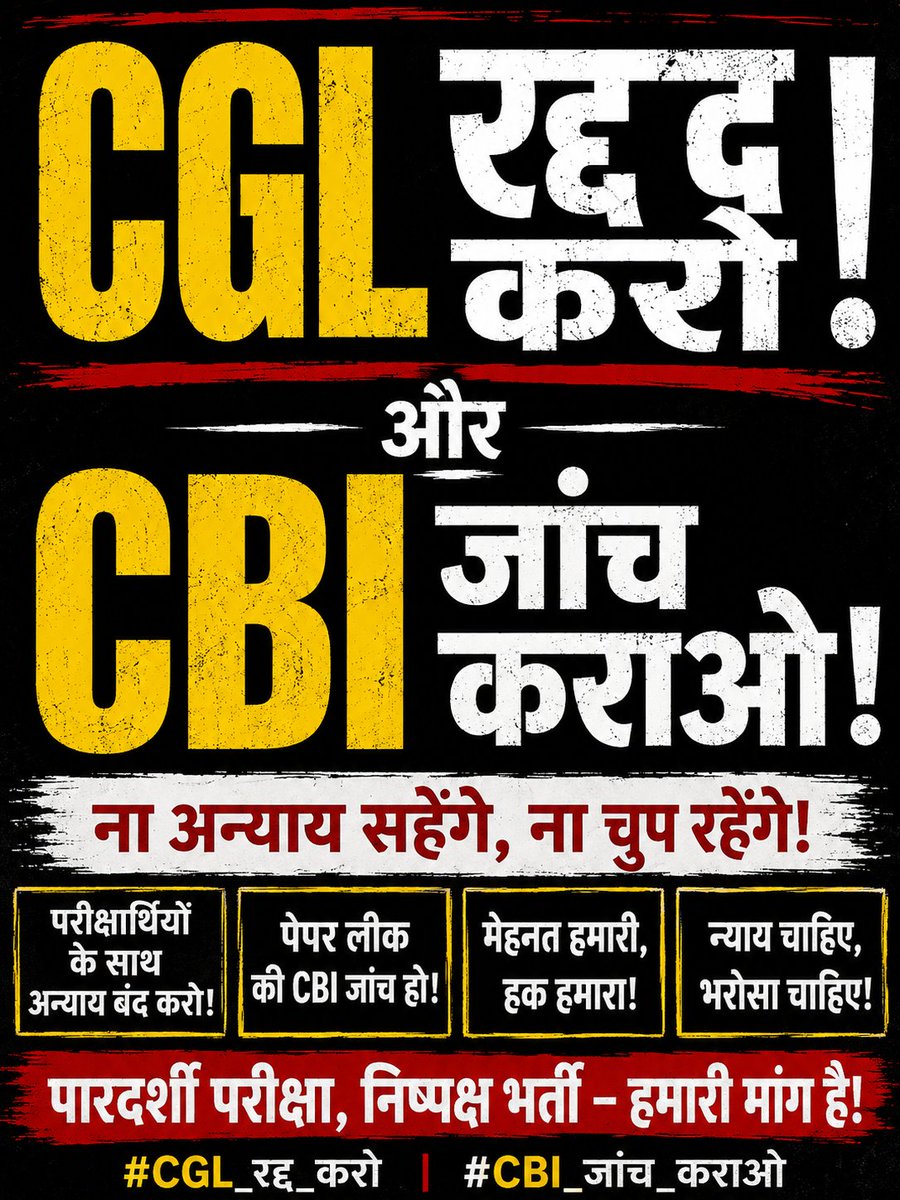 JOHAR_12_u's tweet photo. 1.नेपाल में 135 सवाल रटवाए गए, 120 एग्जाम में आए  इसे छुपाकर “गेस” बना दिया और दूसरे ग्रुप को 145-150 सवाल पढ़ाए गए  उस पर कोई जांच नहीं।

2.नियामतपुर होटल में 120 छात्रों के रुकने की  जांच नहीं हुई पटना, रांची समेत अन्य एंगल भी छोड़े गए।

3.सच सामने लाने वाले  अधिकारी जैल गए. https://t.co/9xricoZk4f