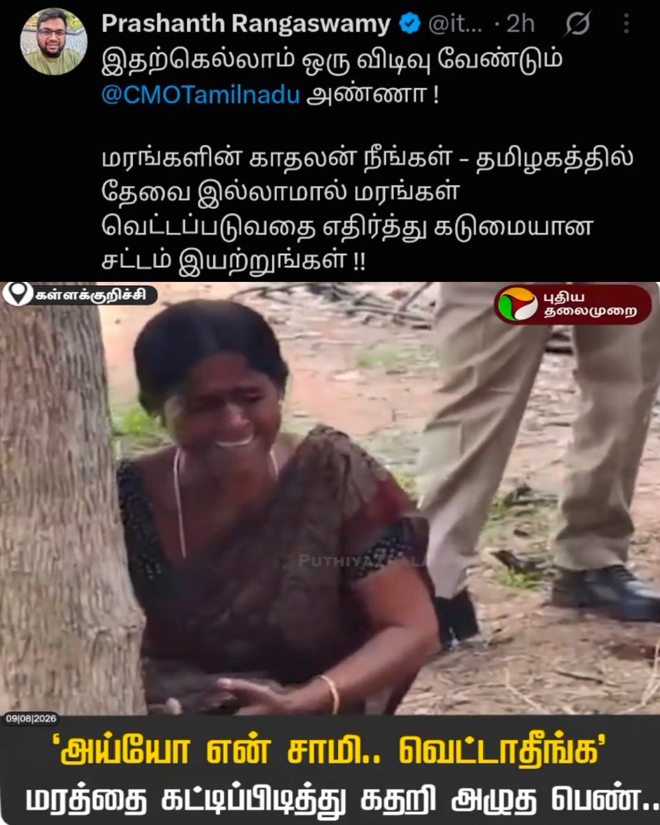 SuryaOfficialTN's tweet photo. மரம் வெட்டறதுக்கு எதிரா சட்டம் கொண்டு வருவேன்னு சீமான் சொல்லும்போது சிரிச்சிட்டு..

மரத்தை பற்றி மண்ணைப் பற்றி ஒரு துளி கூட பேசாத ஒருத்தன "மரங்களின் காதலன்" னு வெட்கமே இல்லாம எழுத எப்படிடா உங்களுக்கு மனசு வருது..

தற்குறிங்களா..
@itisprashanth https://t.co/BTqPjSUuzS