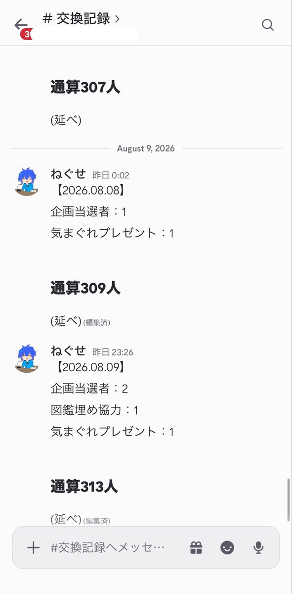 neguseeeen's tweet photo. 僕は意外とマメなので
毎日ねぐせ🐳🐳としての活動の締め作業(笑)をしてます👨‍💻 https://t.co/xds2WnM6wQ