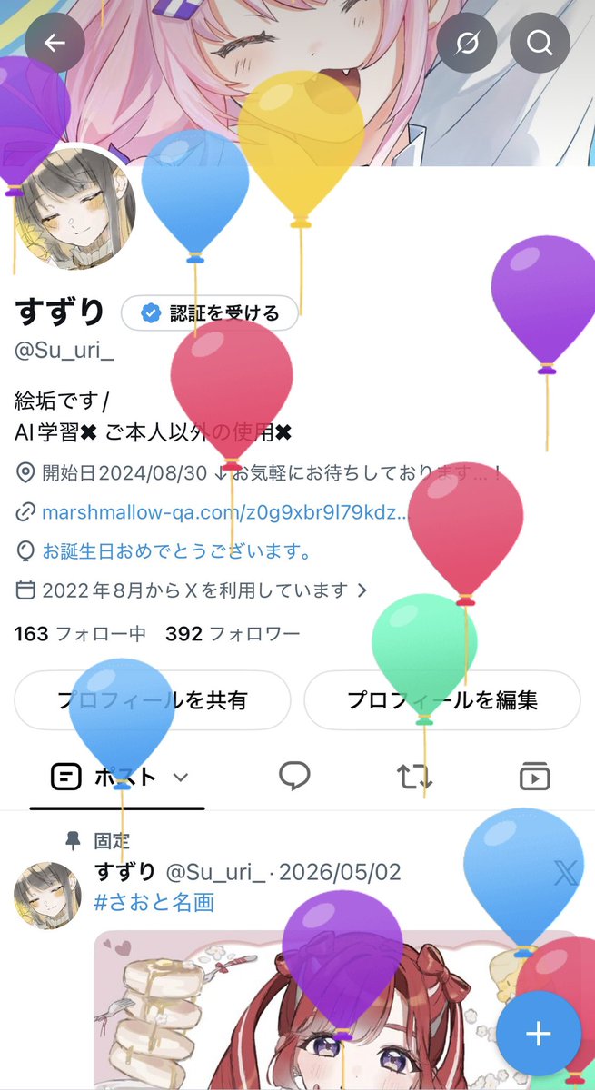 Su_uri_'s tweet photo. 風船飛びました…！🎈 https://t.co/U7l2hwGMbS