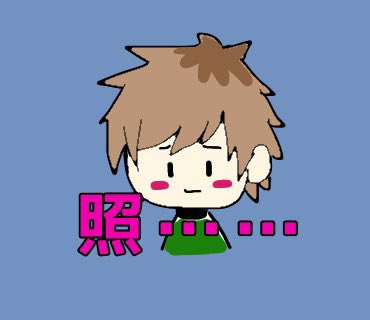 ayane_writer's tweet photo. なつかしい綴のLIMEスタンプでてきた https://t.co/P87ESV8UKY