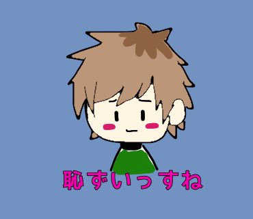 ayane_writer's tweet photo. なつかしい綴のLIMEスタンプでてきた https://t.co/P87ESV8UKY