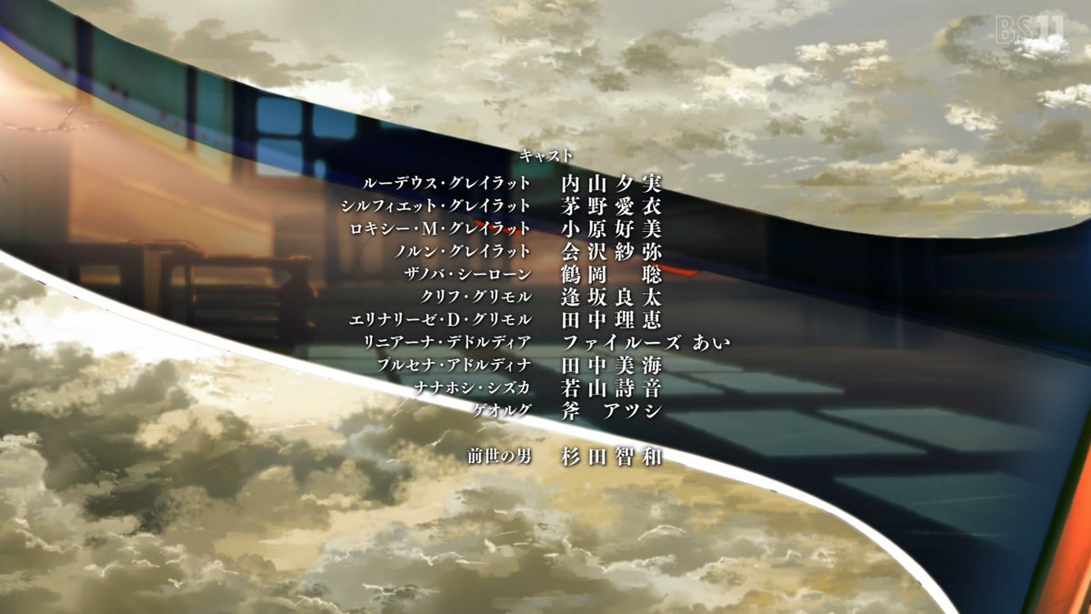 無職転生Ⅲ ～異世界行ったら本気だす～ 第7話 ツイート画像 1