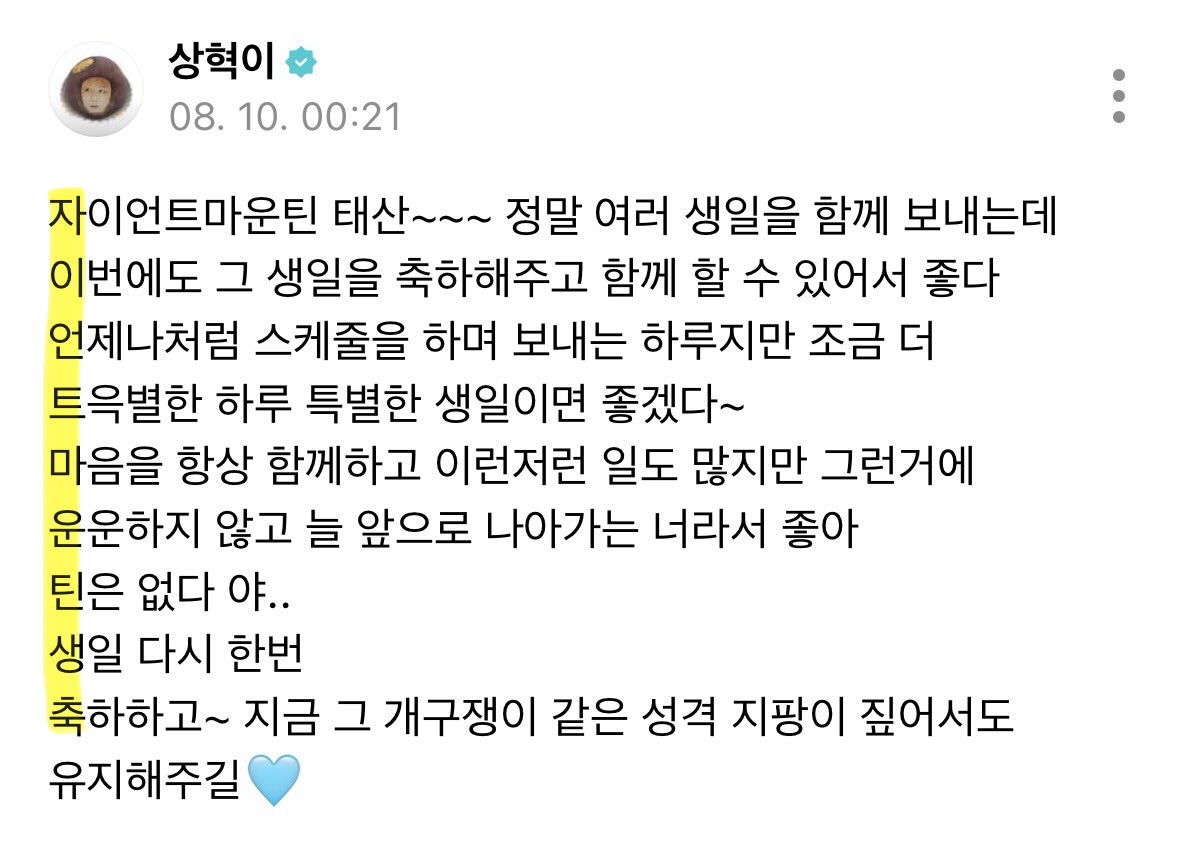 unnnlock's tweet photo. 완전다정한상히기형이야... https://t.co/LUSQcVh7CL