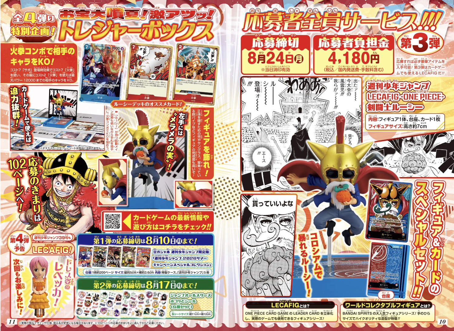 【応募券 付録付き】週刊少年ジャンプ37・38号合併特別号 ×17冊セット HPSlBada8AAd4ma.jpg:large