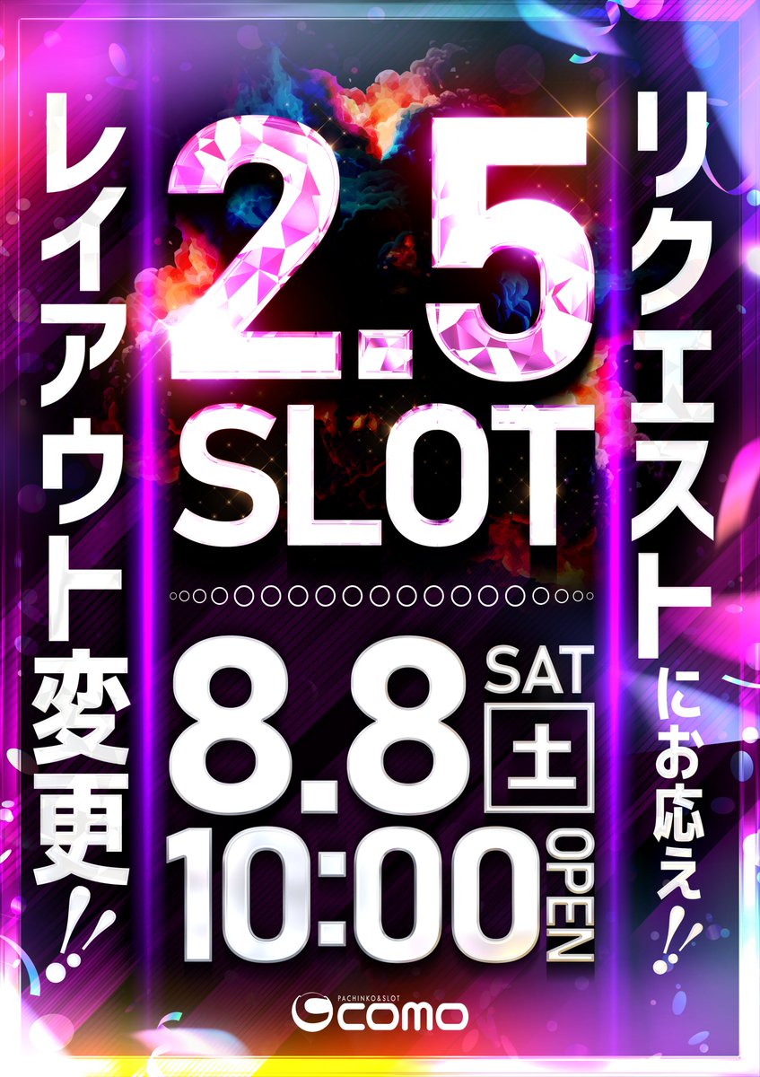 como_0707's tweet photo. こんばんはコモです🌙

本日はスロット新台🎰
Lとある２から万枚OVER達成🎉
おめでとうございます👏

明日8月10日は10時OPEN🕙

2.5円スロット、レイアウト変更🔀
&amp;
パチンコスロット、最新台開放済🆕

入場抽選9:30～⏰

お盆休みの方、もちろんお仕事の後にも‼️
是非コモへお立ち寄りください💁 https://t.co/SxjT61MQOz