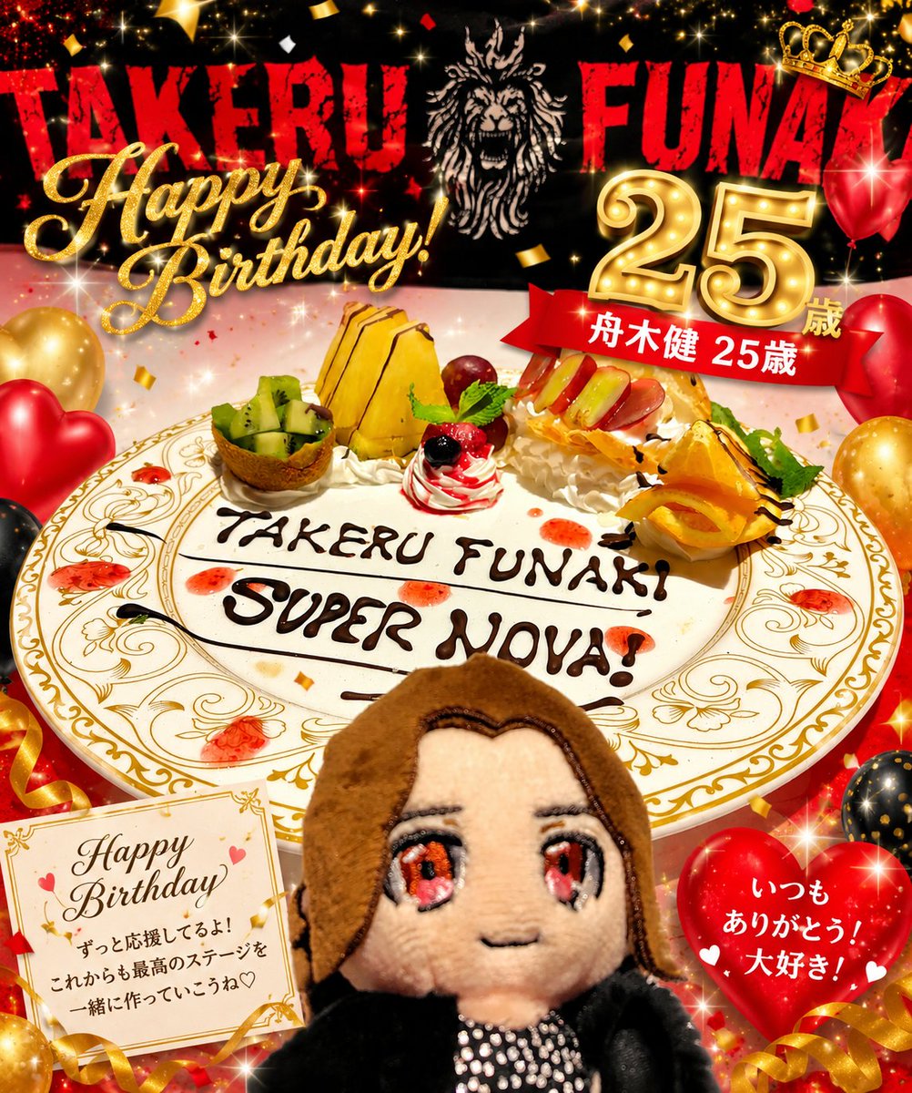 jlkp2GAcJKpQGaY's tweet photo. 健くん
25歳お誕生日おめでとうございます🎉
同じ時代に生まれてきてくれて、NORDになって続けてくれてありがとう❤
出会えて本当に幸せです🫶
まだまだ新しい世界を魅せてください！
挑戦する健くんを���っと応援します

#精霊ミュでもおもステでも星より眩しい王子はまさにSUPERNOVA舟木健25歳爆誕祭 https://t.co/nP4VxiSUwZ