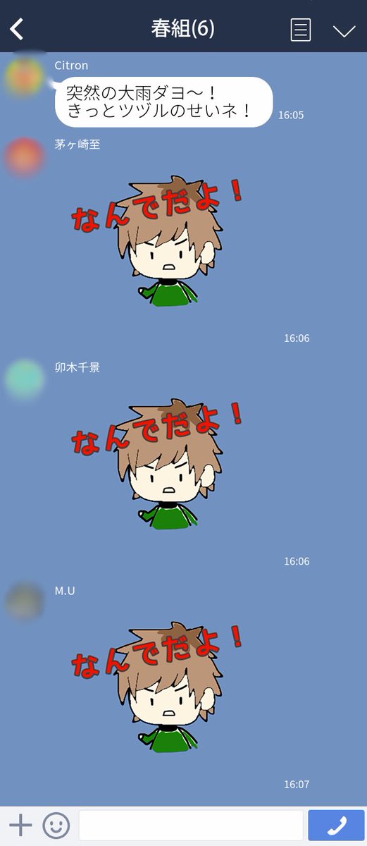ayane_writer's tweet photo. 綴スタンプを乱用する春組 https://t.co/fdFICqIHWw
