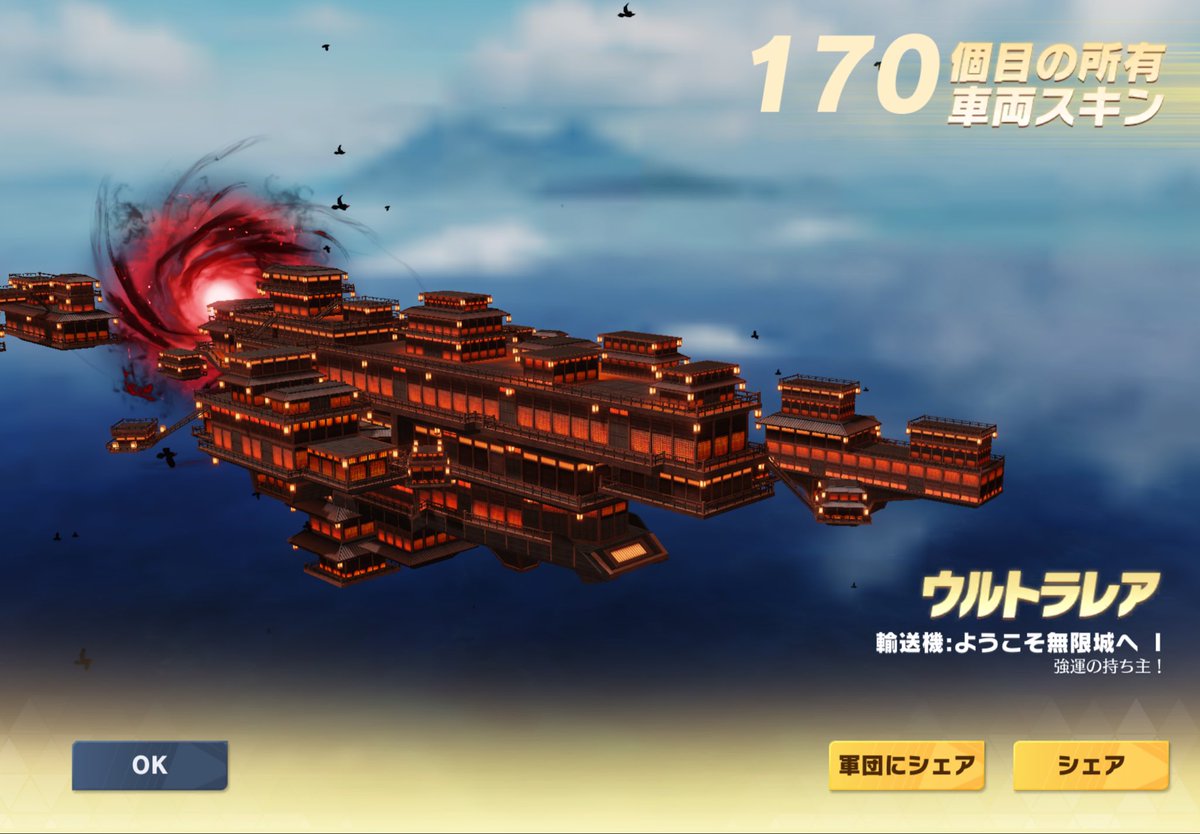 nappo920's tweet photo. 輸送機うれしぃーー！！！！！
今年1嬉しいかもやけど
まだ先は長いから
今年1は言わない🙄

無課金でもいけるゲーム
それが荒野行動！！！！！！
（今までの課金金額は400万ないぐらい）

#鬼滅コラボ https://t.co/cAeVUX63e4