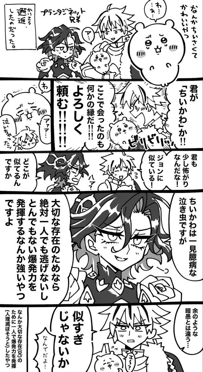 asagumo0922's tweet photo. リチャとジョンとちい　FGO×ちいクロスオーバー https://t.co/3vcKP0RKms